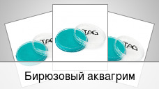 Бирюзовый аквагрим