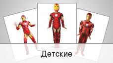 Детские