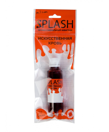 Кровь искусственная Splash (темная) 50 гр. (Россия)