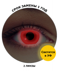 Линзы красные светящиеся в УФ
