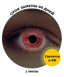 Линзы красно-черные светятся в УФ