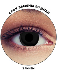Чёрные линзы (90 дней)