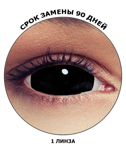 Склеральные линзы Демон (1 шт), на весь глаз, без диоптрий, срок ношения 90 дней (Великобритания)
