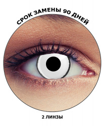 Линзы "Белый зомби" (90 дней)