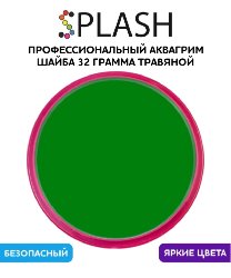 Аквагрим "SPLASH" светло-зеленый